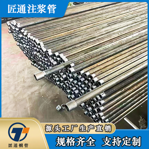 防城港市注浆钢花管桩基注浆管 - 厂家